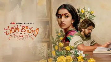 Backdrop to the movie "Charitha Kamakshi" #769544