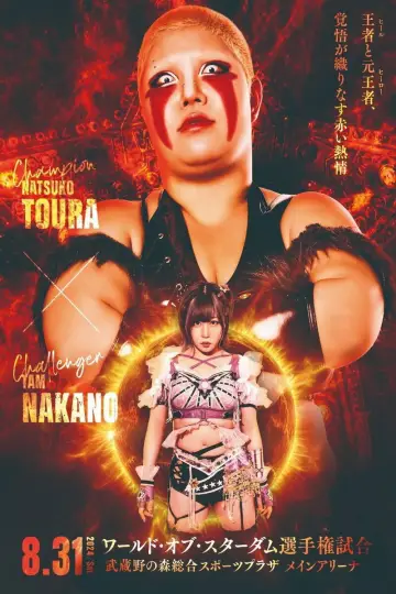 Stardom 5★STAR Grand Prix 2024 ~Finals~ Poster