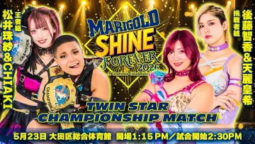 Backdrop to the movie "Marigold 2nd Anniversary Show: Shine Forever 2026 ~A Glorious Celebration~" #856453