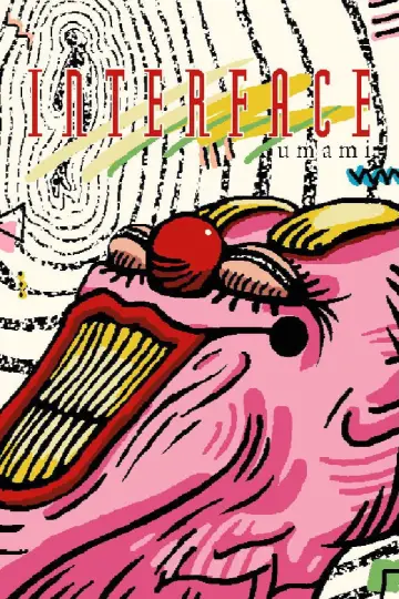 Poster to the movie "Interface" #972054