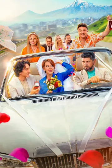 Отпуск на всю голову Poster