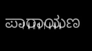 Backdrop to the movie "PARAYANA" #848895