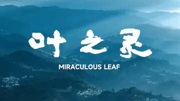 Backdrop to the movie "Miraculous Leaf" #769915
