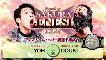 Backdrop to the movie "NJPW Road to Sakura Genesis 2026 - Day 5" #802098