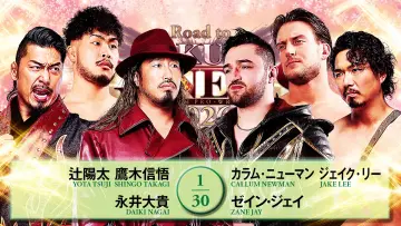 Backdrop to the movie "NJPW Road to Sakura Genesis 2026 - Day 5" #802104