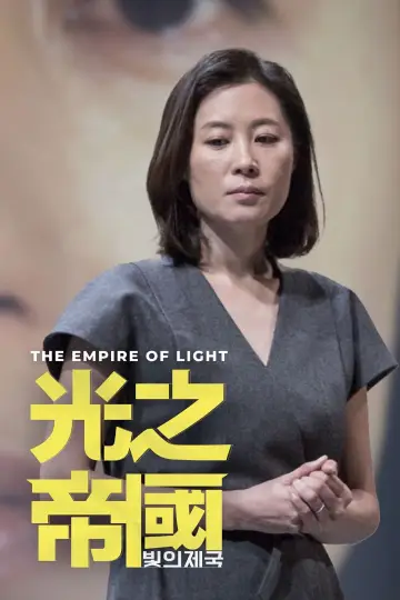 The Empire of Light Poster