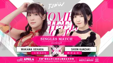 Backdrop to the movie "TJPW Home Cheer Home ~Mifu Ashida