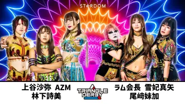 Backdrop to the movie "Stardom Triangle Derby I in Joetsu" #964039