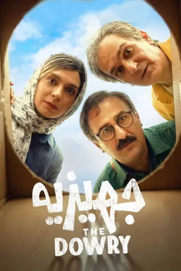 Jahiziyeh Poster