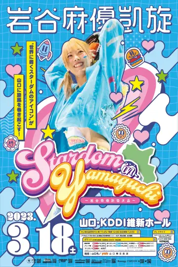Stardom in Yamaguchi ~Mayu Iwatani Triumphal Return~ Poster