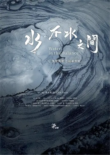 Water in the Balance Poster