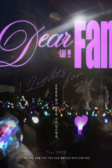 Poster to the movie "Dear Fan" #803875