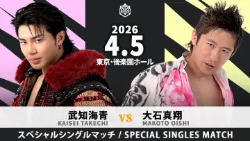 Backdrop to the movie "DDT Change Age 2026 ~Extraordinary Zenkai Power~" #804385
