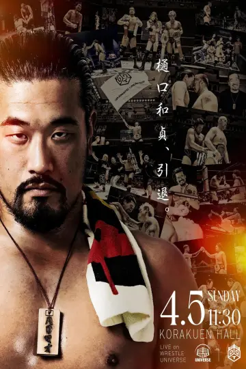 DDT Change Age 2026 ~Extraordinary Zenkai Power~ Poster