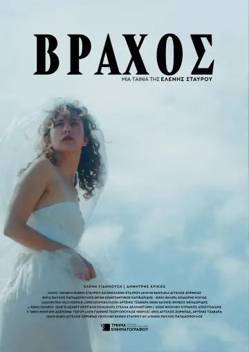 Poster to the movie "ROCK" #821904