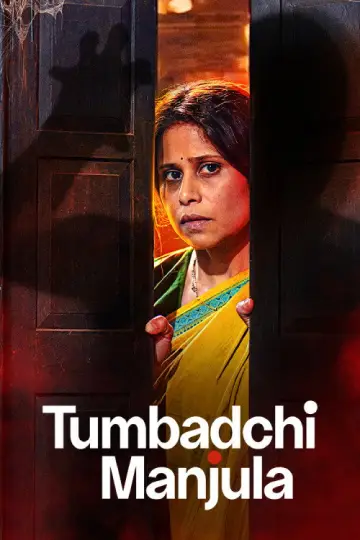 Tumbadchi Manjula Poster
