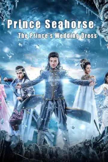 海马王子王子的嫁衣 Poster