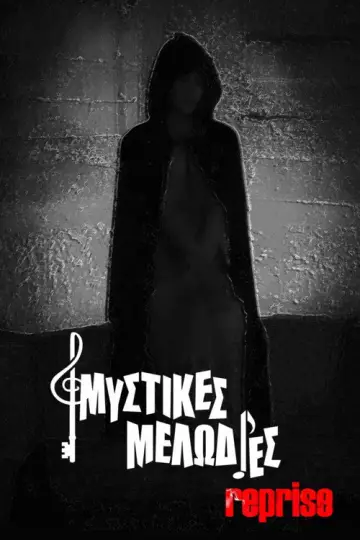 Poster to the movie "Mystic Melodies Reprise" #822191
