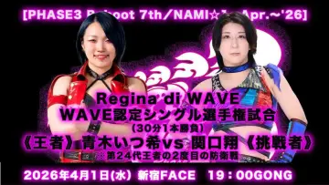 Backdrop to the movie "WAVE PHASE3 Reboot 7th ~ NAMI 1" #973441