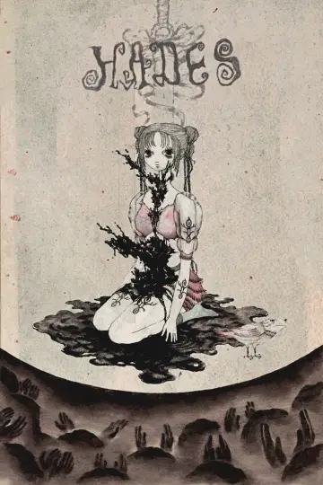 HADES: The Listening Chamber Poster