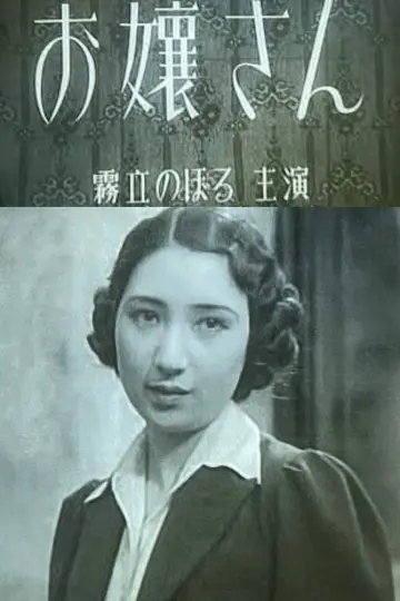 Young Lady Poster