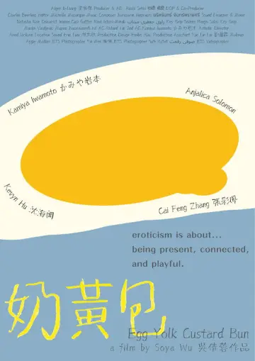 Poster to the movie "Egg Yolk Custard Bun" #825530