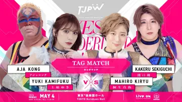 Backdrop to the movie "TJPW Yes! Wonderland 