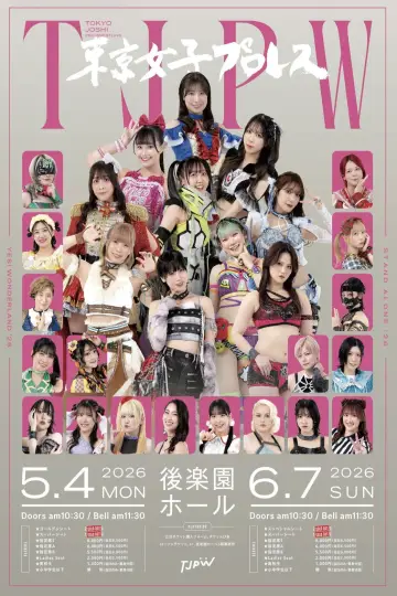 Poster to the movie "TJPW Yes! Wonderland 