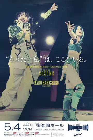 Poster to the movie "TJPW Yes! Wonderland 