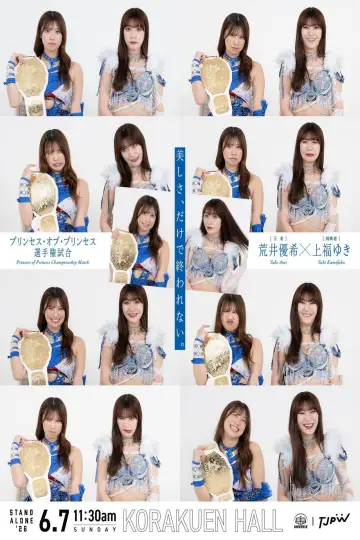 Poster to the movie "TJPW Stand Alone 