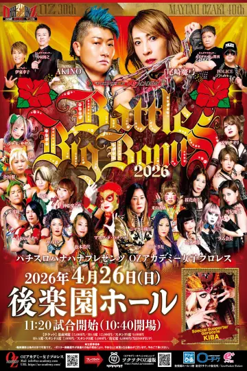 OZ Academy OZ 30th & OZAKI 40th ~Battle Big Bonus 2026~ Poster
