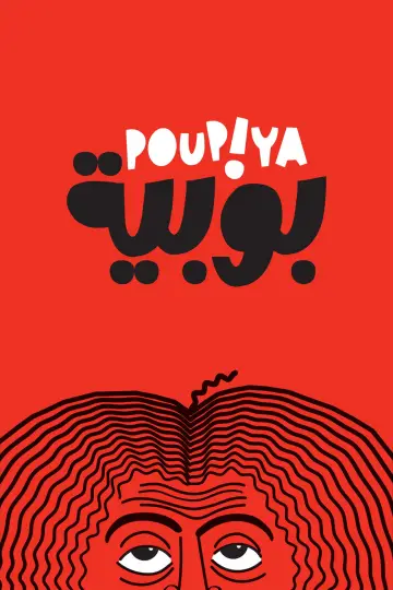 Poupiya Poster