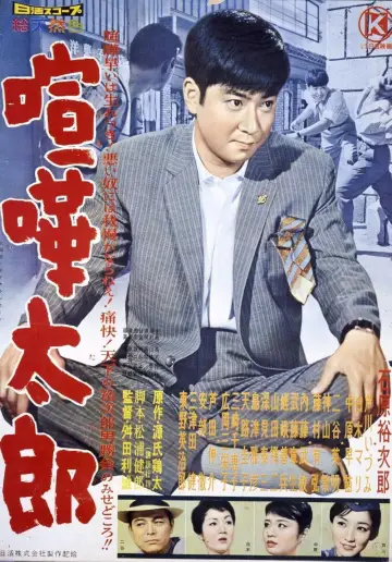 The Brawler Poster