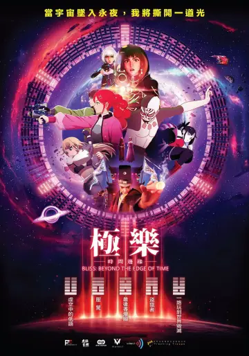 Bliss: Beyond the Edge of Time Poster