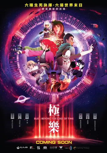 Poster to the movie "Bliss: Beyond the Edge of Time" #843234