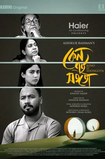 Keno Ei Shongota Poster