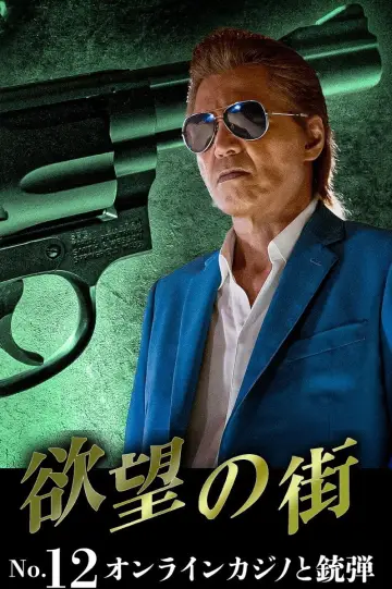 City of Desire No.12: Online Casinos and Bullets Poster