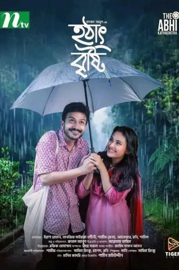 Hotath Bristi | হঠাৎ বৃষ্টি Poster