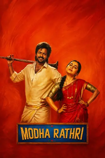 Poster to the movie "Modha Rathri" #1607478