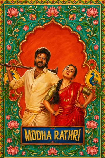 Poster to the movie "Modha Rathri" #1607480