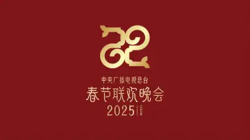 Backdrop to the movie "2025年中央广播电视总台春节联欢晚会" #1152568