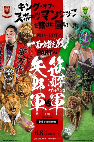 NJPW Vs. DDT: Toru Yano vs. Super Sasadango Machine, Part 2 Poster