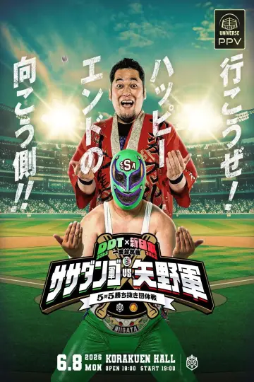 Poster to the movie "NJPW Vs. DDT: Toru Yano vs. Super Sasadango Machine, Part 2" #917614