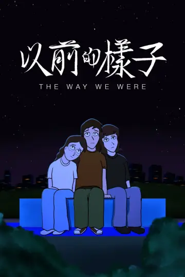 Poster to the movie "The Way We Were" #822702