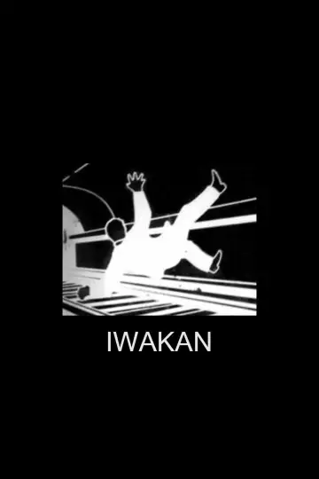 Poster to the movie "IWAKAN" #826317