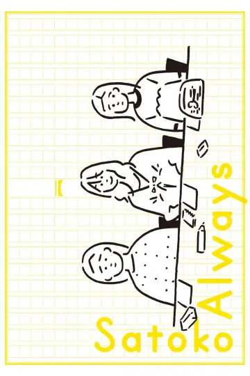 Satoko Always Poster