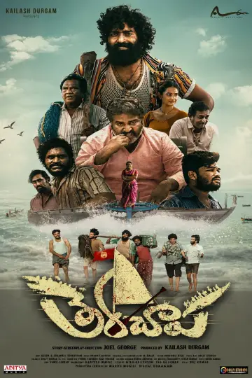 Therachaapa Poster