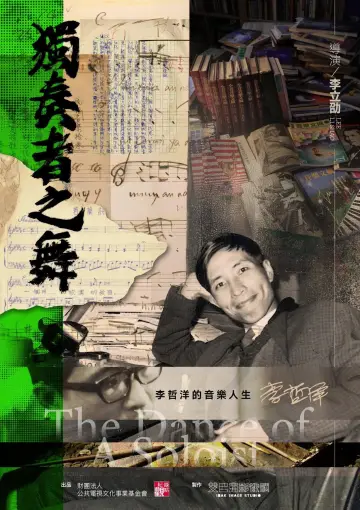 Poster to the movie "The Dance of A Soloist" #912343