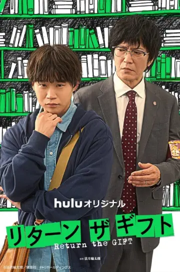 リターン・ザ・ギフト Poster