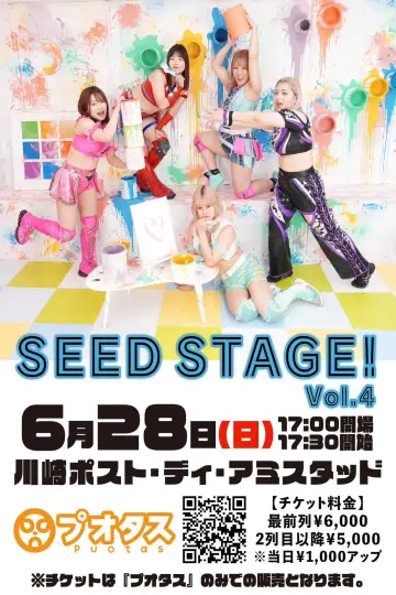 SEAdLINNNG Seed Stage Vol.4 Poster